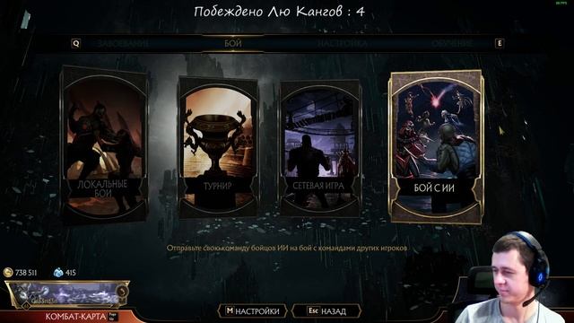 MK11 PC версия. В Лигу, как на пожар. Треним Джонни Кейджа. смотреть онлайн