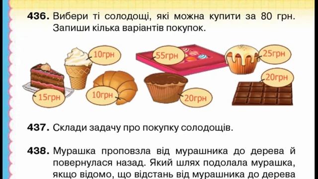 Математика 2 урок 58 с 73 Додавання двоцифрових чисел з переходом через десяток ІІ спосіб Задачі н смотреть онлайн