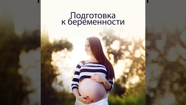 Преимущества дородовой помощи смотреть онлайн