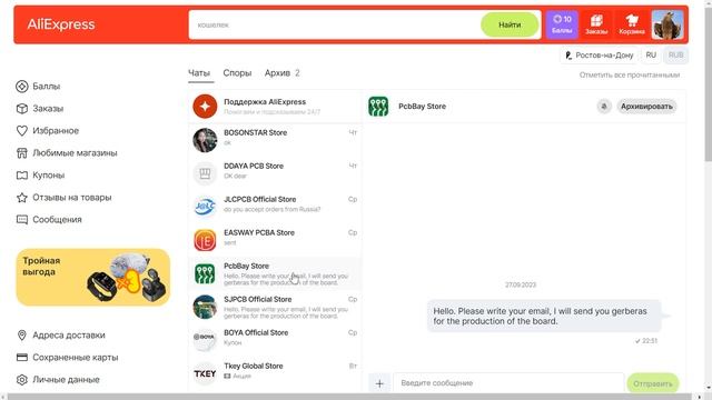 Эзотерический ум