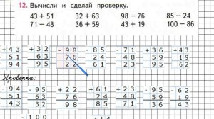 Страница 89 Задание 12 – Математика 2 класс (Моро) Часть 2