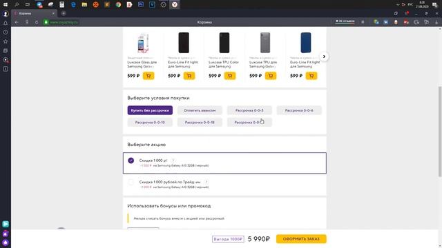 БОЛЬШАЯ СКИДКА НА SAMSUNG A10 смотреть онлайн
