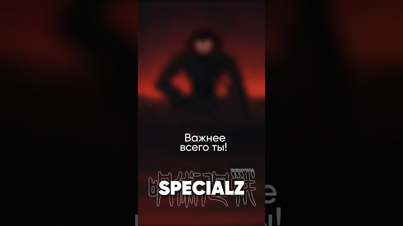 Jujutsu Kaisen OP 4 на русском #джекио #anime #аниме #jujutsukaisen #магическаябитва #jackieo смотреть онлайн