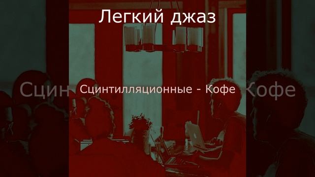 Видения (Работа из дома) смотреть онлайн