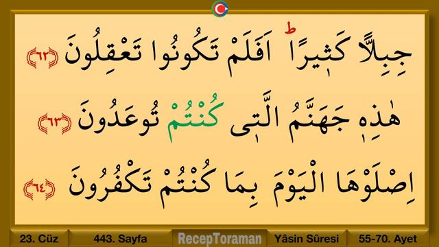 Yasin 5. sayfa talimi ok takipli kelime kelime/ The Holy Quran Page Yasin 5 смотреть онлайн