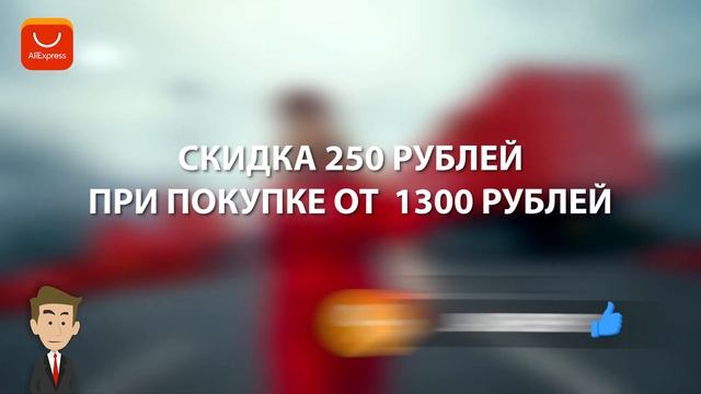 ПРОМОКОДЫ и купоны ALIEXPRESS 2022 / Купон на 1000 рублей Алиэкспресс