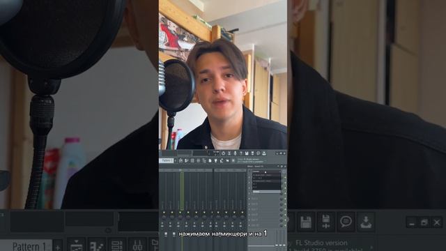 КАК ЗАПИСЫВАТЬ ВОКАЛ В FL STUDIO #flstudio смотреть онлайн