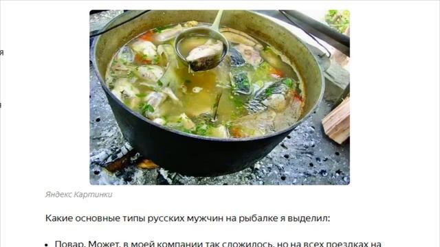 "Как американец съездил на рыбалку с русскими". Какие "роли" он отметил у русских рыбаков смотреть онлайн