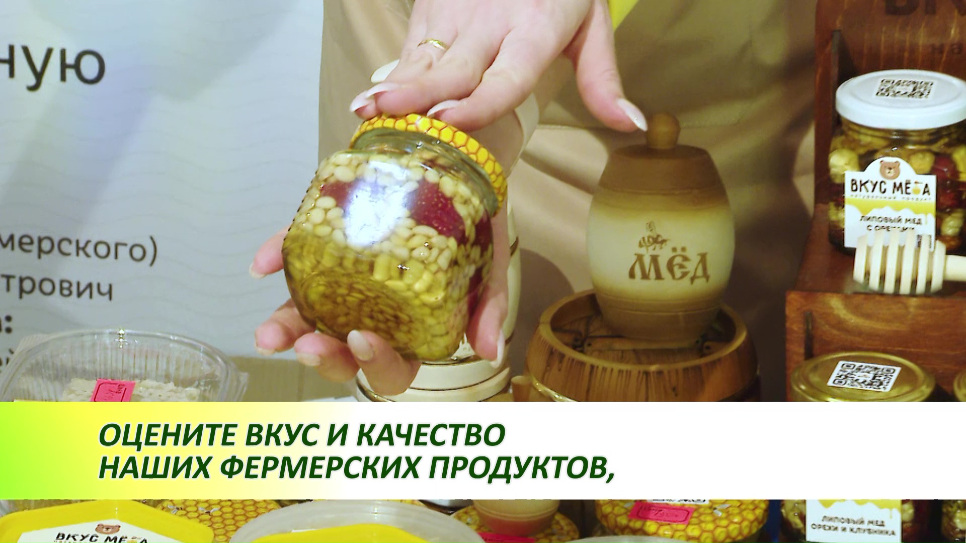 Не пропустите народное голосование за полюбившиеся продукты! смотреть онлайн