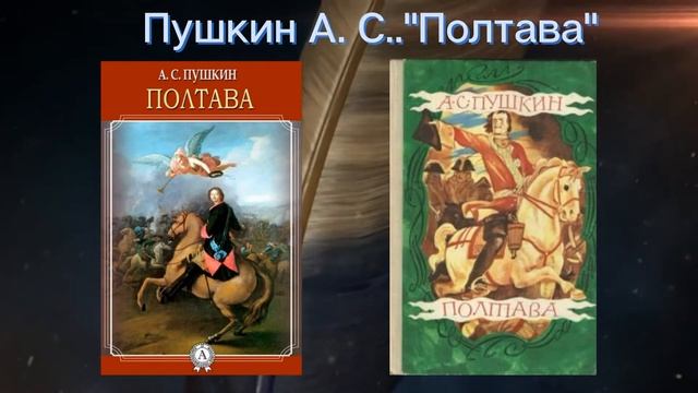 Видеообзор «Образ Петра I в художественной литературе» смотреть онлайн