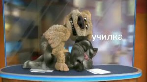 том  и  бен  дерутся  мем