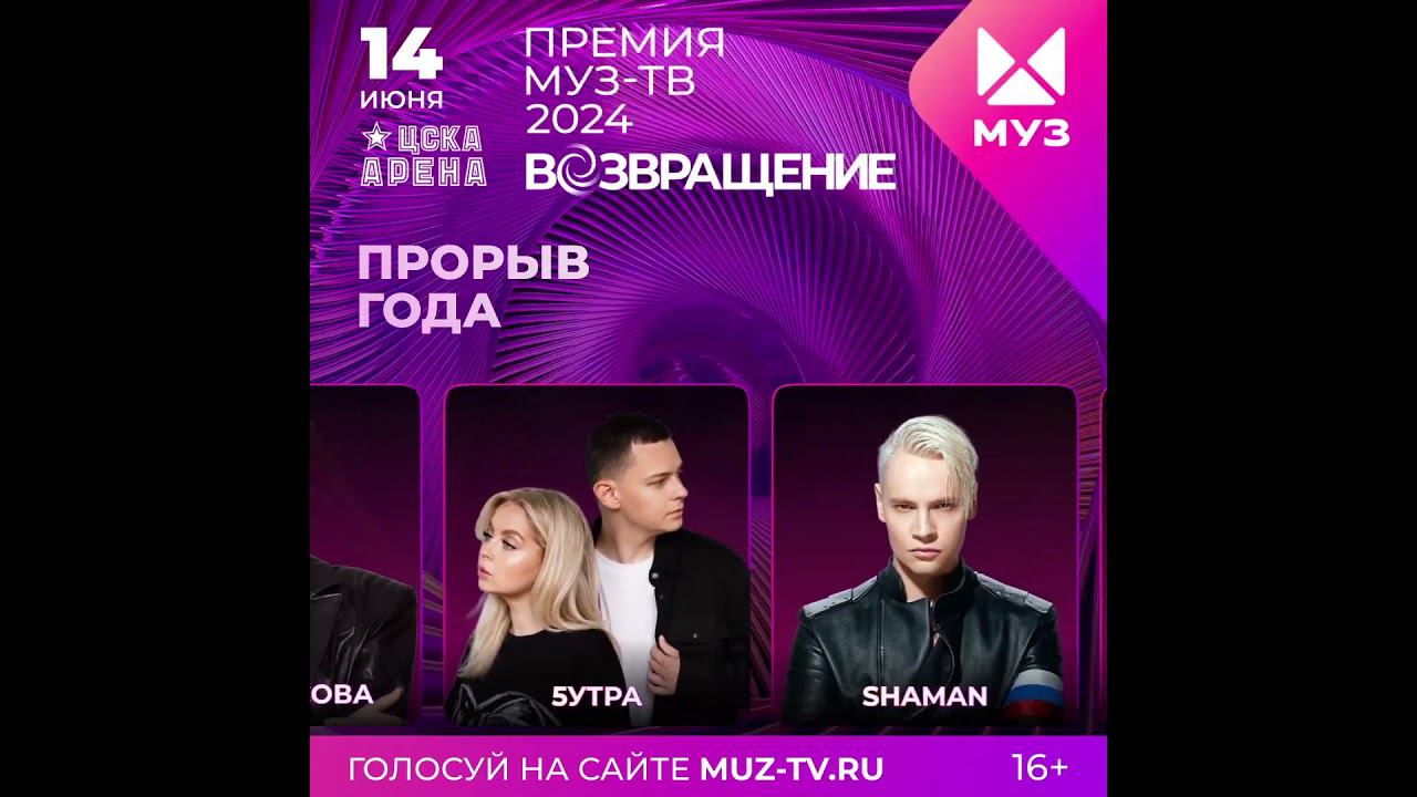 XOLIDAYBOY ПРЕМИЯ МУЗ-ТВ «ВОЗВРАЩЕНИЕ»: ПРОРЫВ ГОДА ⚡ #xolidayboy #музтв #иванржевский смотреть онлайн