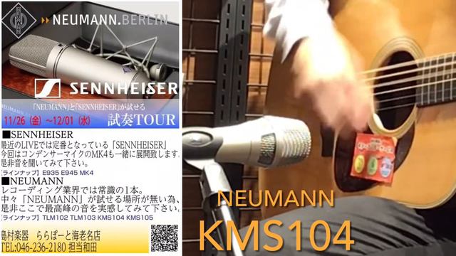 SENNHEISER NEUMANN 録り比べ смотреть онлайн