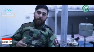 Вот почему все бояться Русских Сирийский военный рассказал про солдат из России в Сирии