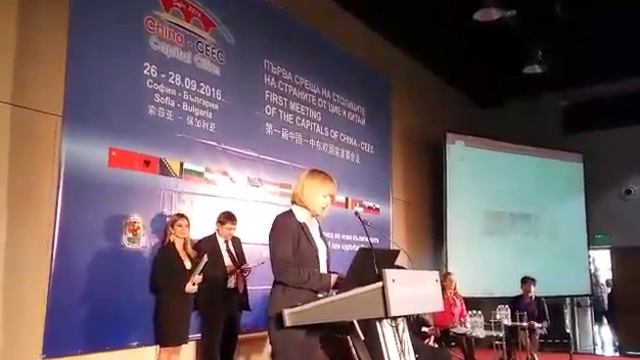 Първа среща на кметовете на столици от Централна и Източна Европа и Китай 16 + 1 смотреть онлайн