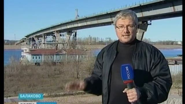 Завершен этап строительства моста в Балакове смотреть онлайн