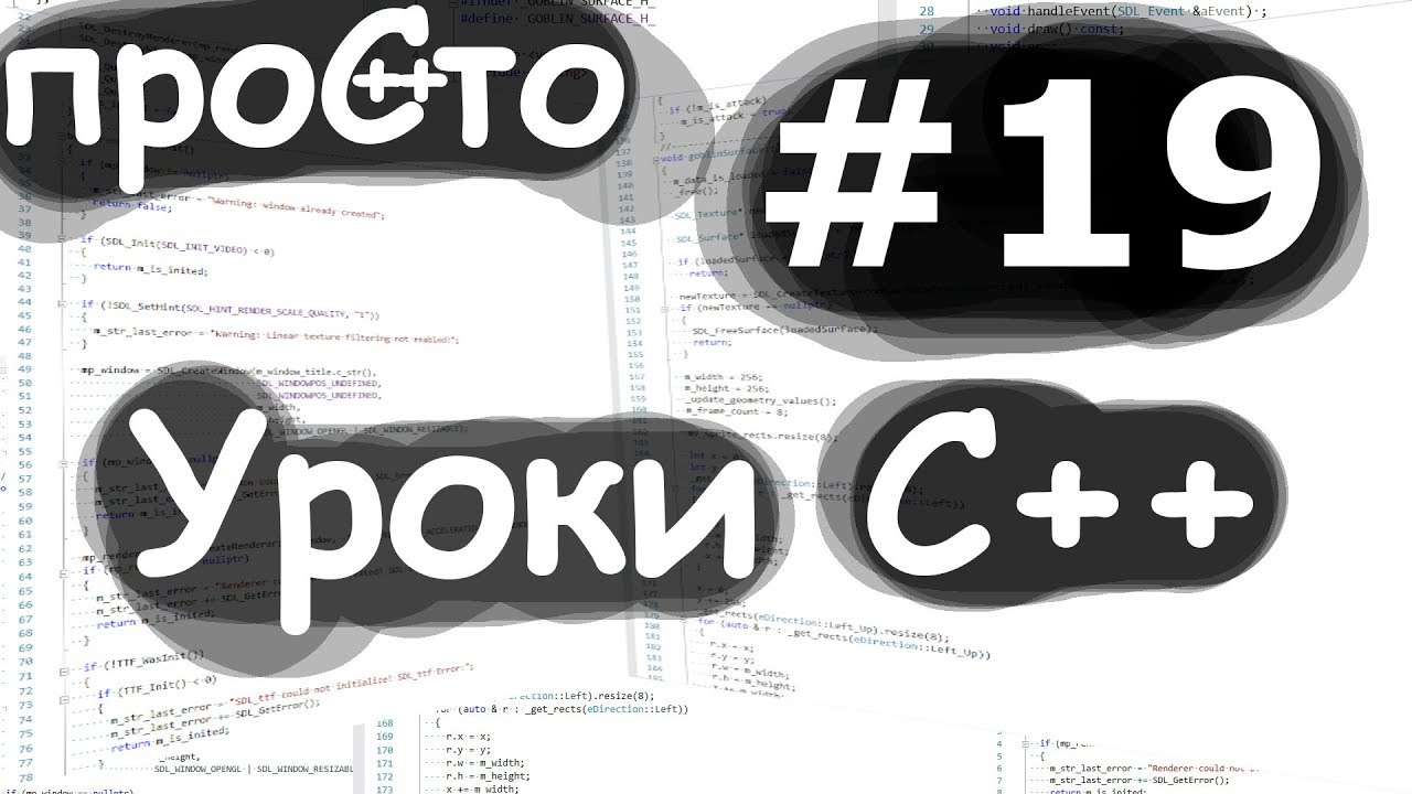 Уроки С++. Изучение С++ {#19}. Специализированные шаблонные функции. Частичная специализация.