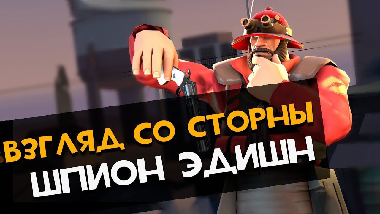 Взгляд на Оружия Шпиона со Стороны смотреть онлайн
