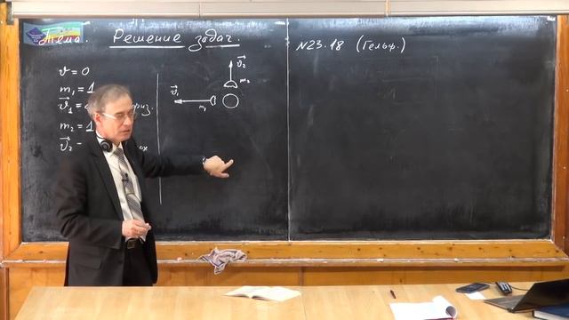 Урок 108. Задачи на закон сохранения импульса (ч.2) смотреть онлайн