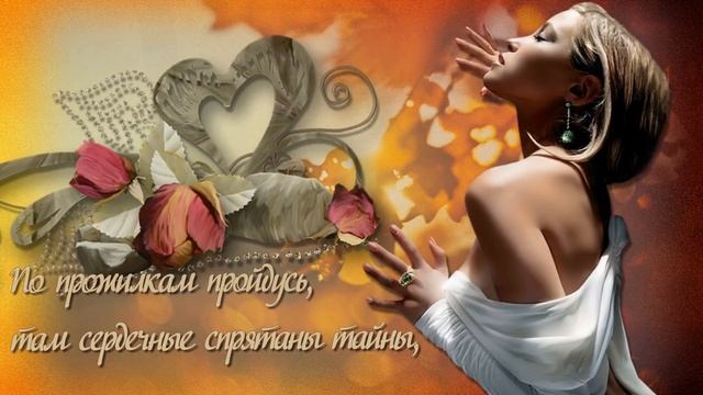 ЛИСТ ЗОЛОТОЙ музыка Сергей Грищук стихи Ирина Истомина автор работы МАРИНА ВОРОНЕЦКАЯ смотреть онлайн