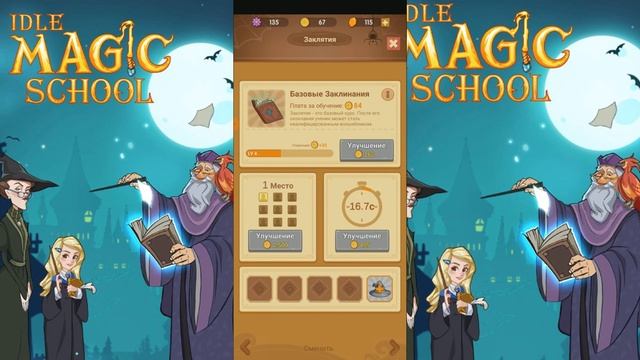 Idle Magic School тест пиратской школы магии смотреть онлайн