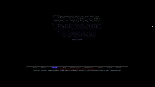 Как правильно установить и настроить The Cataclysm: Dark Days Ahead в 2021 году. смотреть онлайн