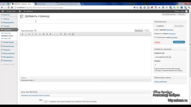 9 rubriki i stranici wordpress смотреть онлайн