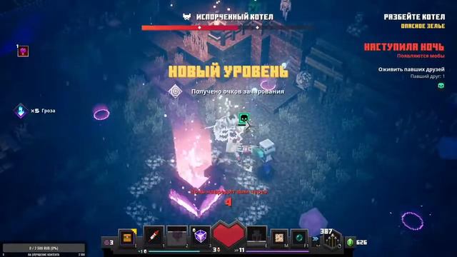 Играем в Minecraft Dungeons смотреть онлайн