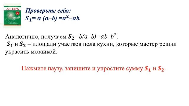Тема 16. Практическая математика смотреть онлайн