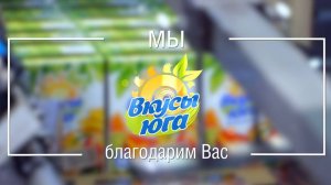 Вкусы Юга _Яблоко-Вишня_ 0,2 л.
