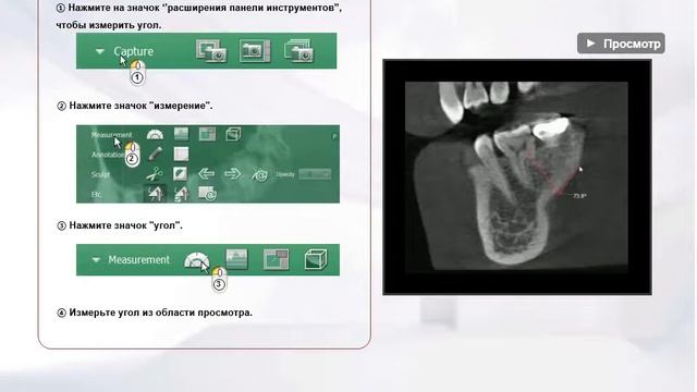 Руководство по использованию программы Ez3D i смотреть онлайн