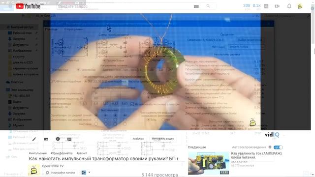 Стабилизированный импульсный блок питания на SG3525, с защитой. PCBWay