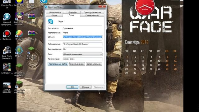 Красивый фон в скайпе!!! смотреть онлайн