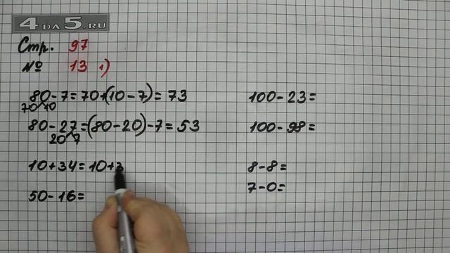 Страница 97 Задание 13 (Вариант 1) – Математика 2 класс Моро М.И. – Учебник Часть 2 смотреть онлайн