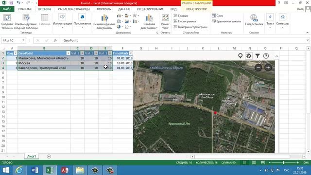 ГЕОИНФОРМАЦИОННАЯ СИСТЕМА (ГИС) и SCADA TRACE MODE смотреть онлайн