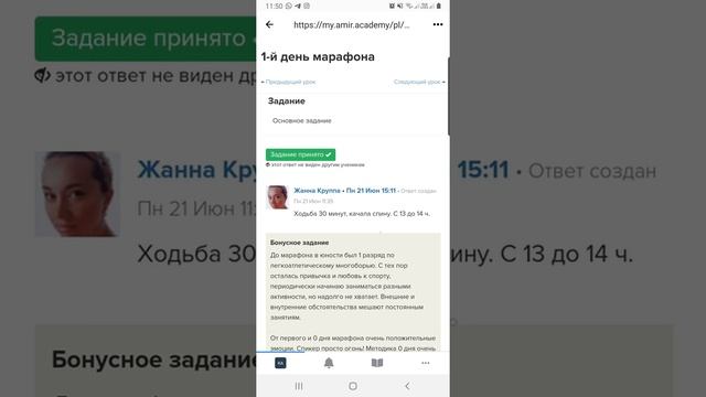 Работа в приложении Chatium со смартфона.