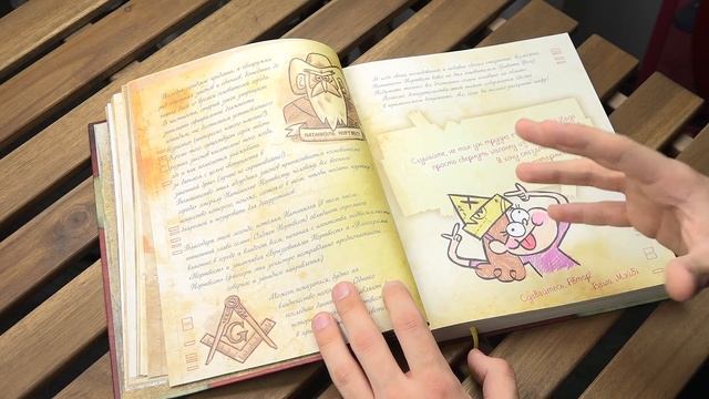 Настоящий ДНЕВНИК из Гравити Фолз! смотреть онлайн