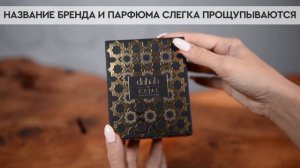 Kajal Dahab | Как выглядит оригинал?