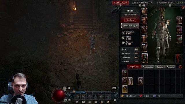 Билд: Некромант 90-100 lvl Костяное копье (Печать кошмара 72 в соло) Гайд по DiablO IV смотреть онлайн
