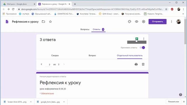 Google формы. Часть 2 смотреть онлайн