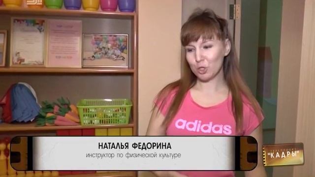 Кадры. Детский сад №18 (1) смотреть онлайн