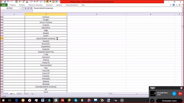 Работа с минус словами глубина 2 смотреть онлайн