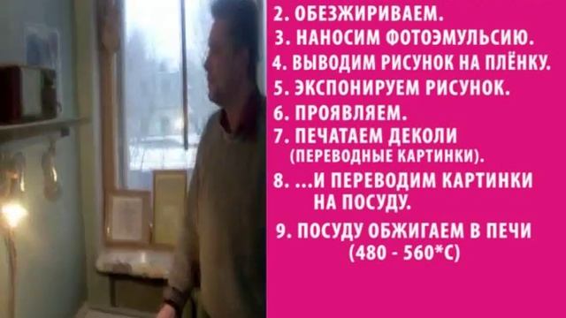нанесение символики на посуду (шелкография, деколь) смотреть онлайн