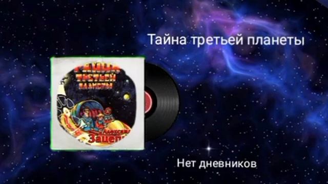Нет дневников смотреть онлайн