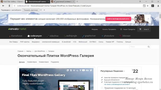 Супер галерея для WordPress
