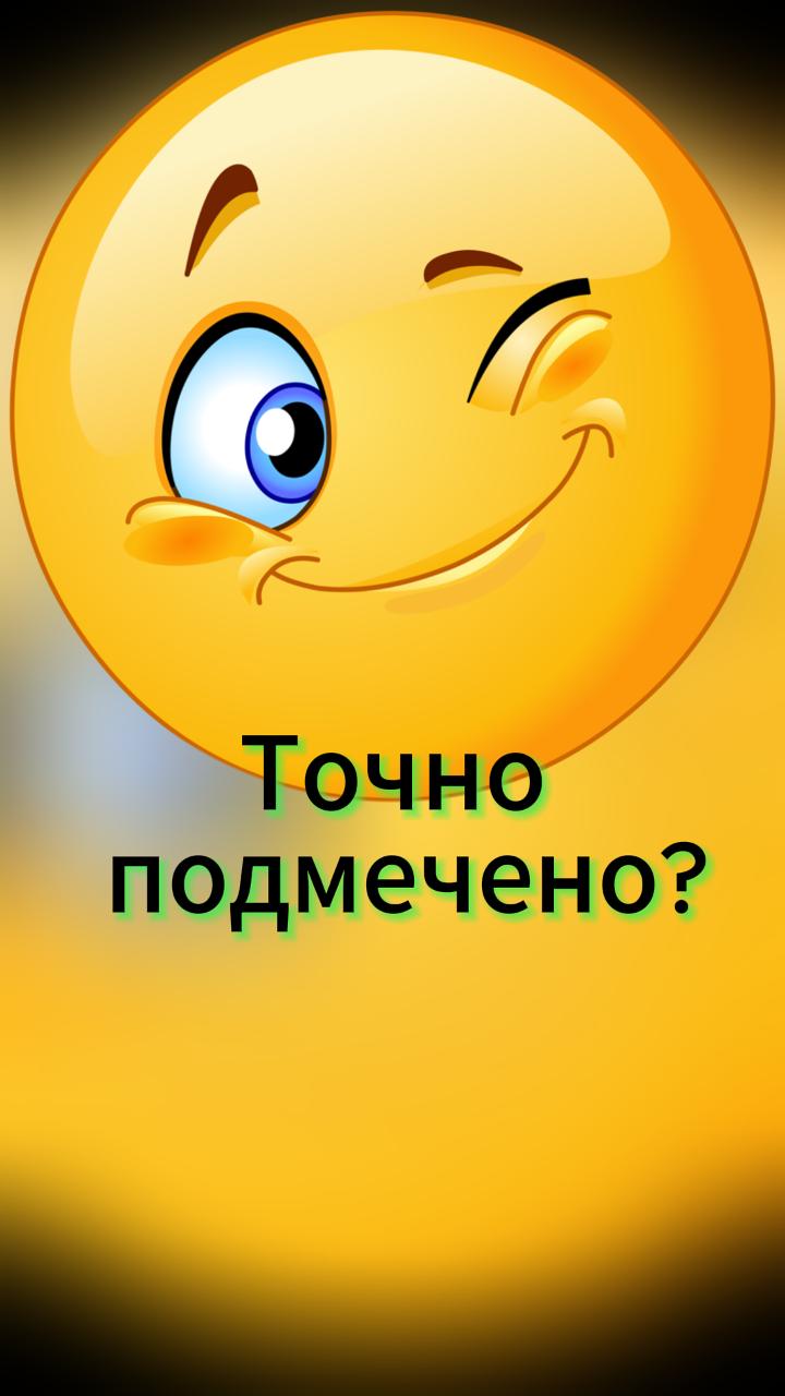 Точно подмечено. Юмор. #анекдот, #шутки, #юмор смотреть онлайн