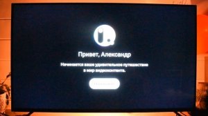Как Подключить Яндекс Модуль к Телевизору и Настроить Алису на ТВ?