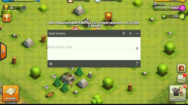 Взлом clash of clans смотреть онлайн