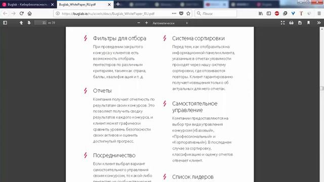 ICO Buglab характеристики платформы смотреть онлайн