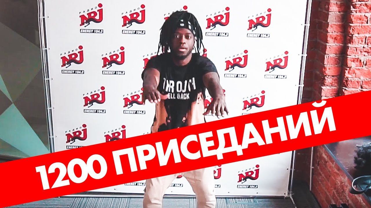 1200 приседаний от Саймона ( Эрик Давидыч) смотреть онлайн